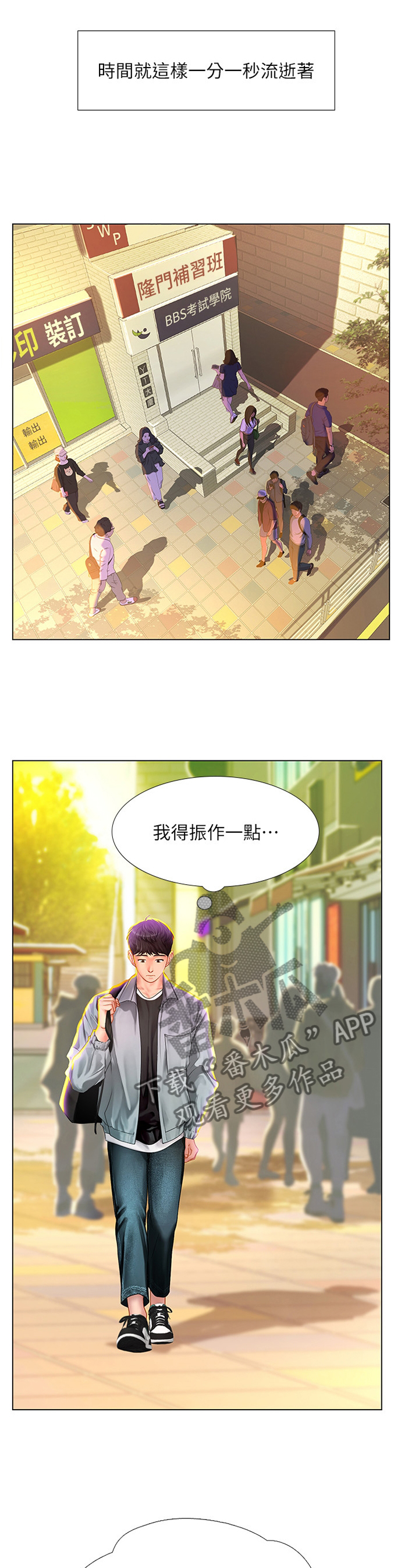 第121章：放松0