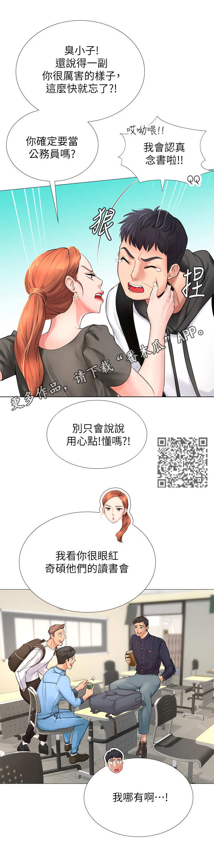 第9章：忠告6