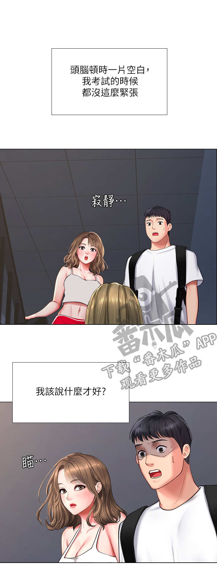 第32章：巧遇6