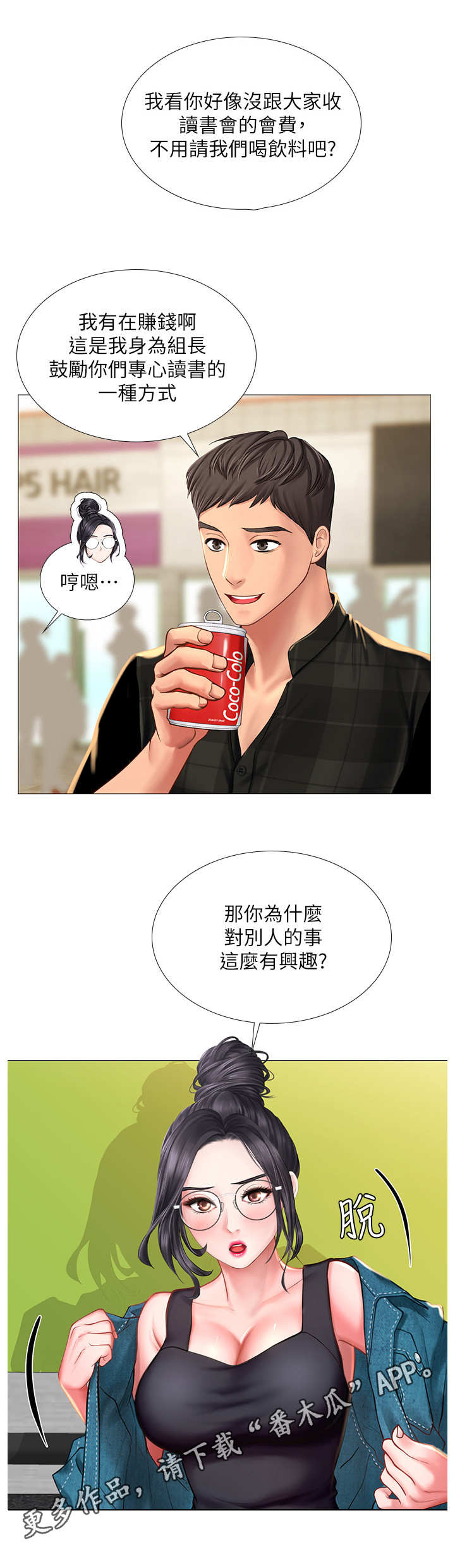 第34章：泼辣7