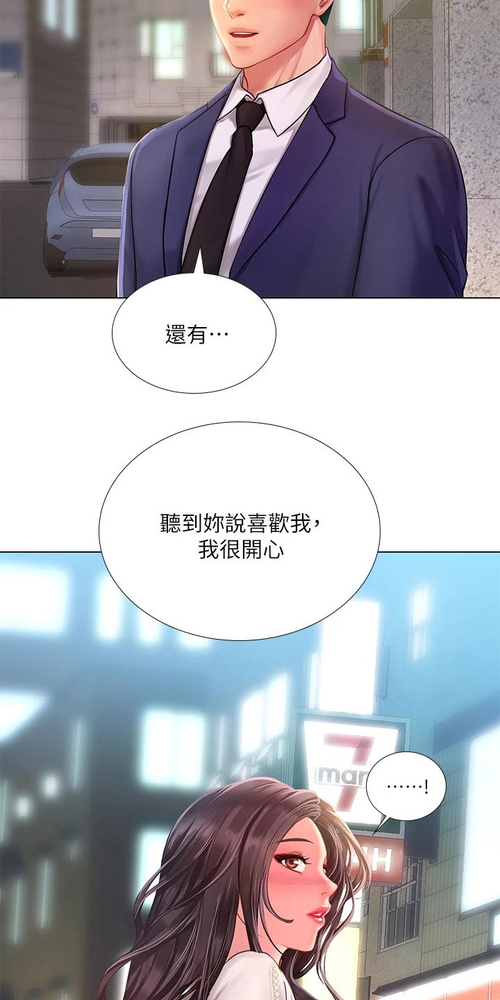 第149章：威严的父亲21