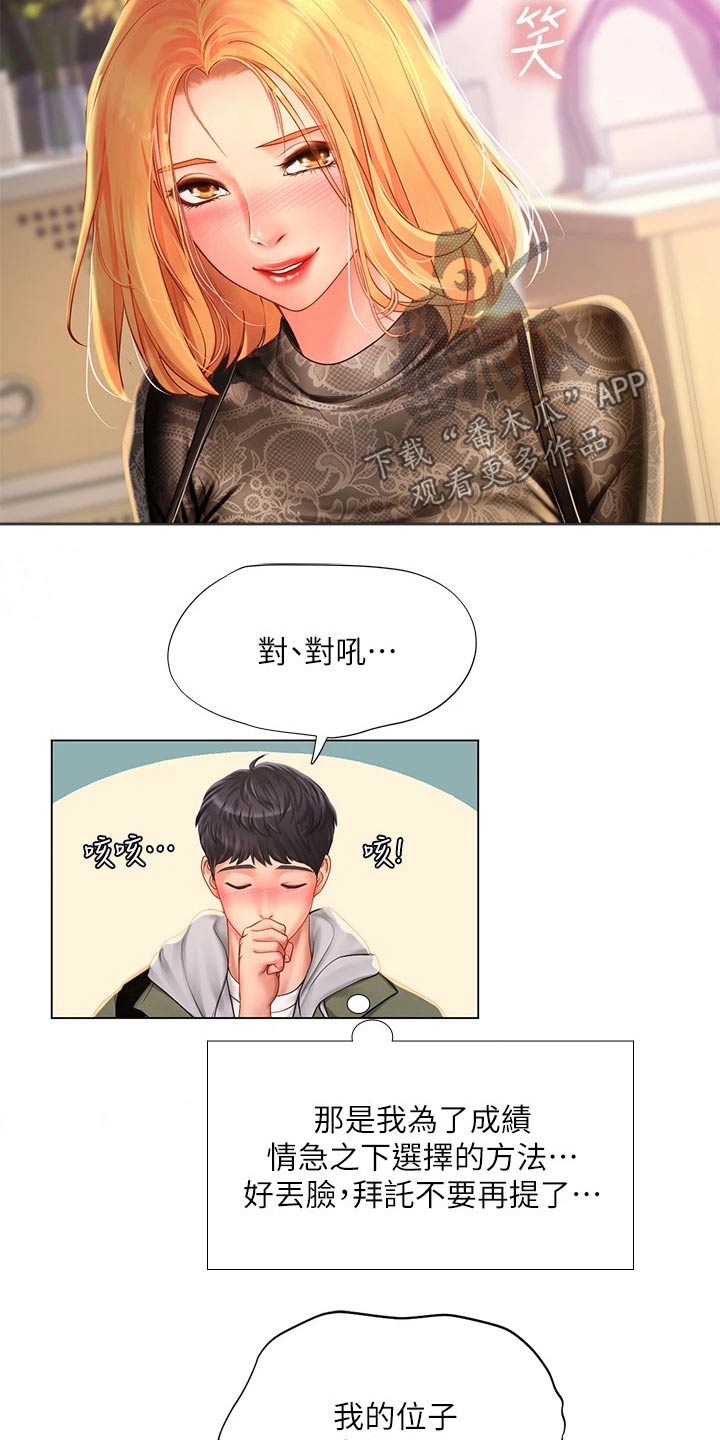 第159章：考试12