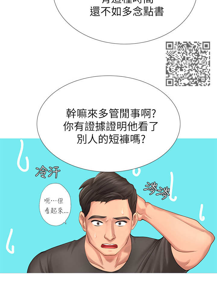 第5章：女神6