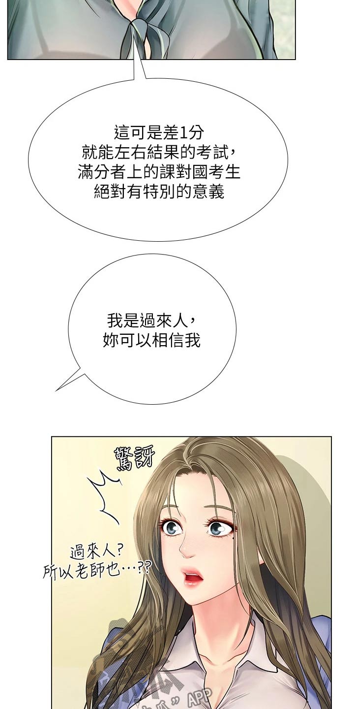 第173章：选择6