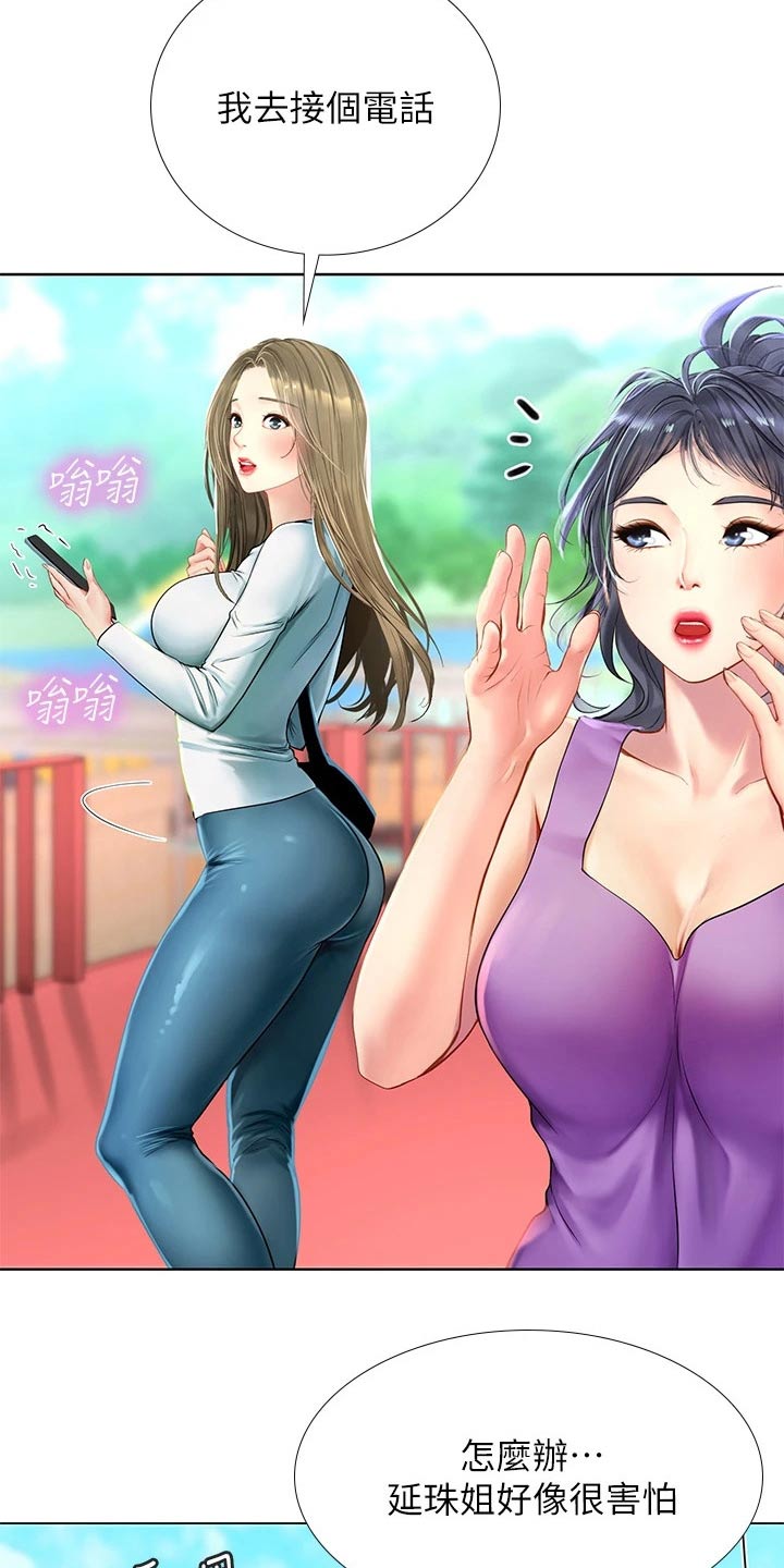 第180章：一起跳12