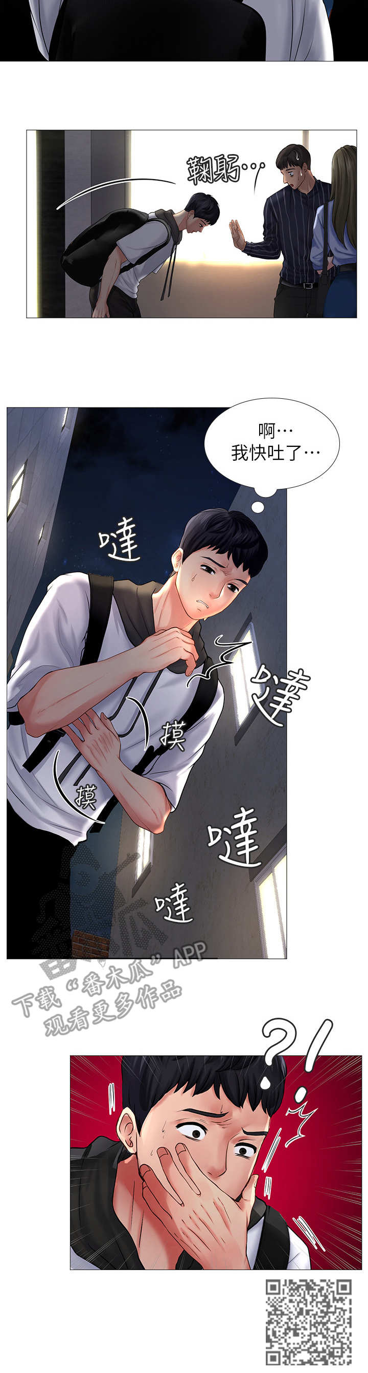 第13章：拒绝11
