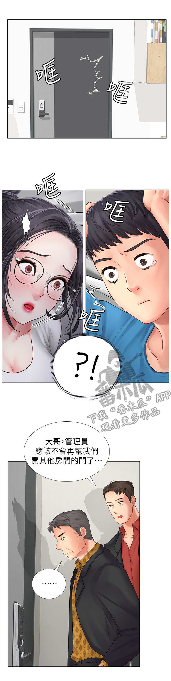 第20章：躲避11