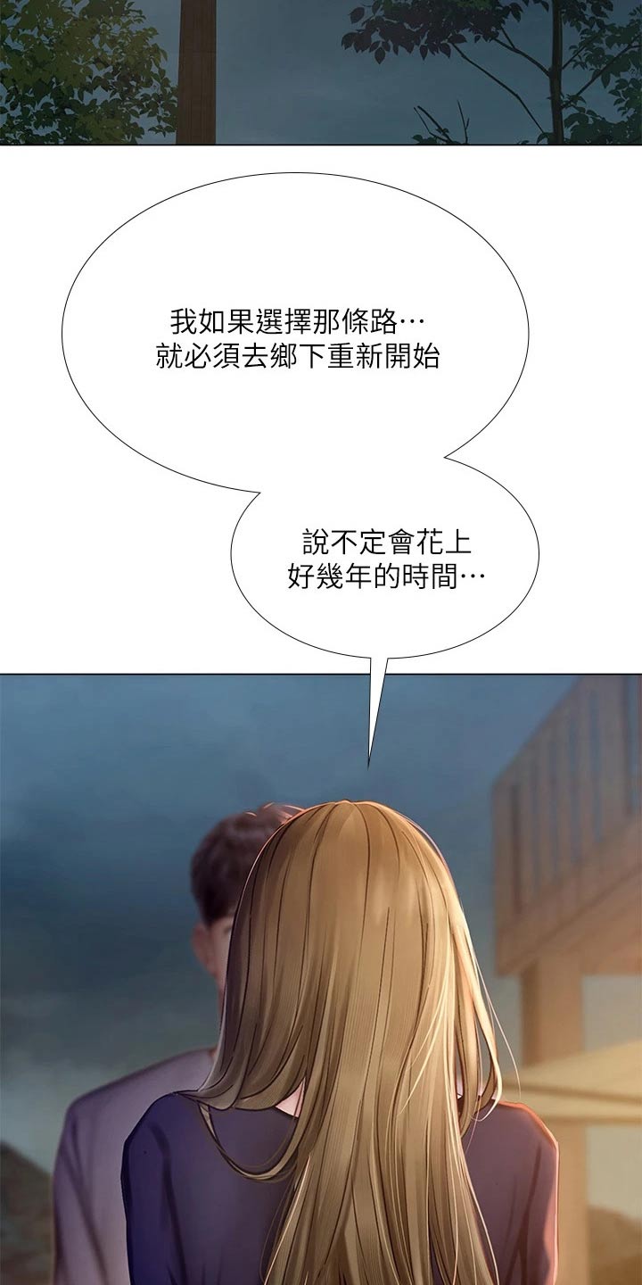 第186章：安慰23