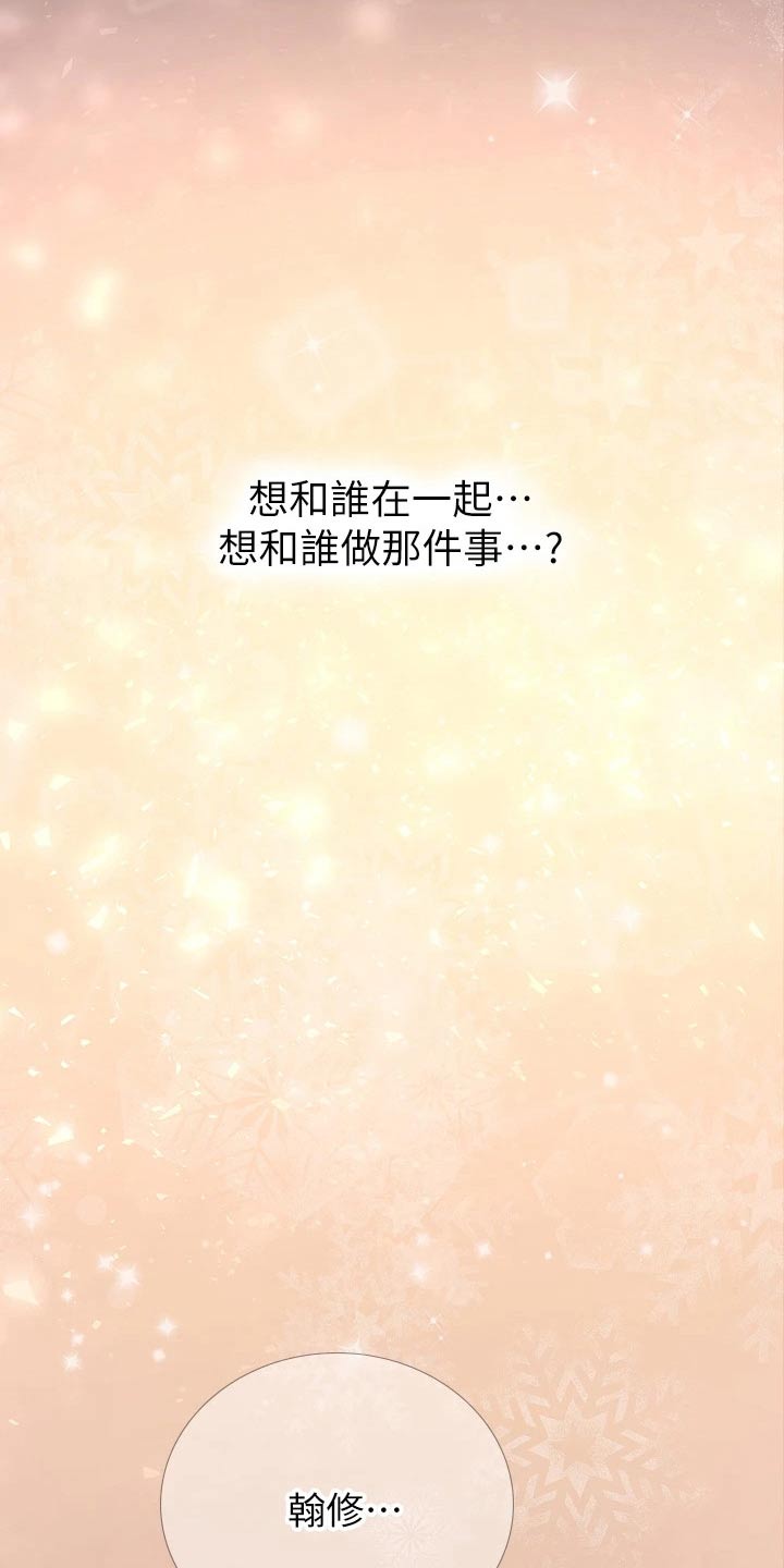 第156章：帮忙1