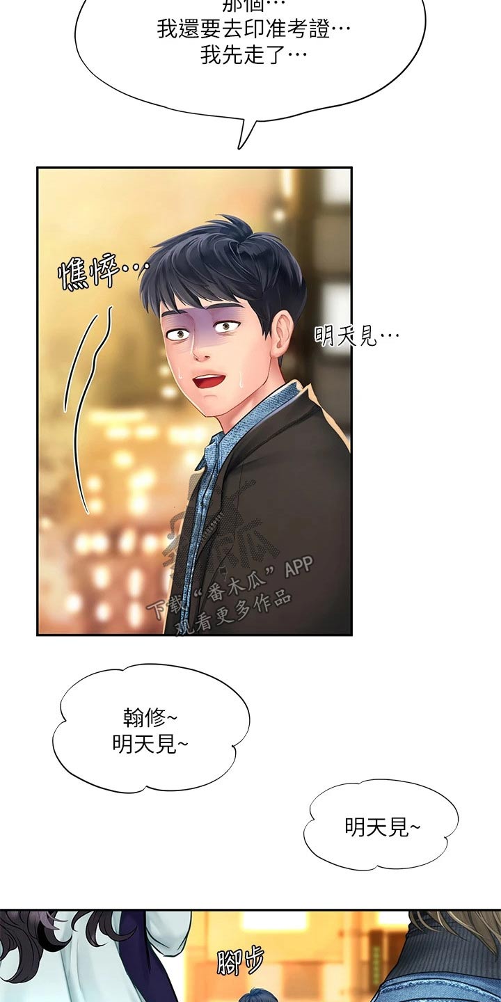 第154章：浪漫8