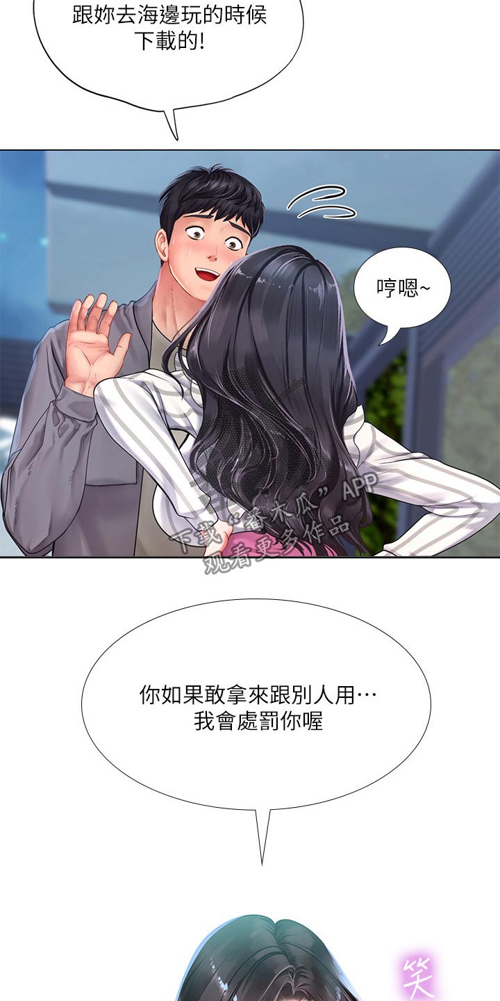 第142章：入住酒店3
