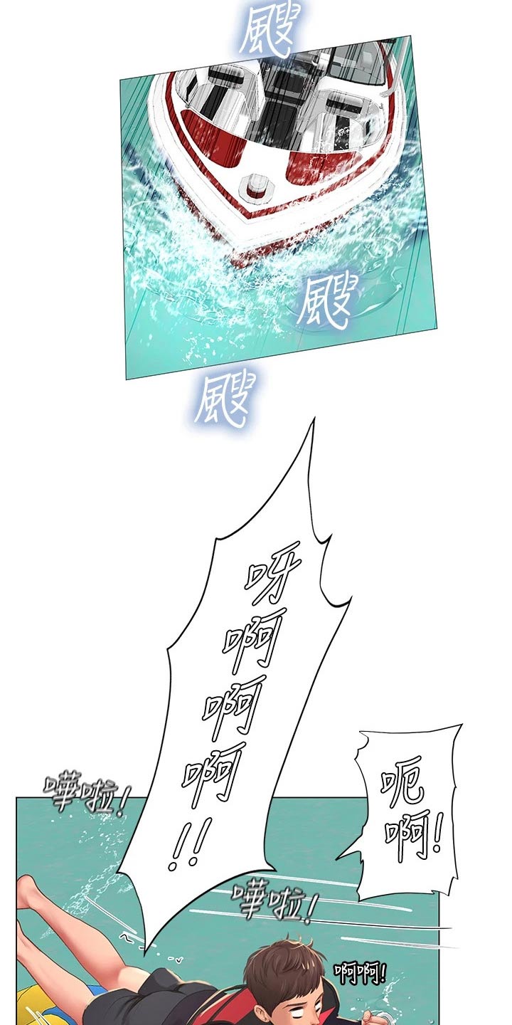 第179章：水上乐园19