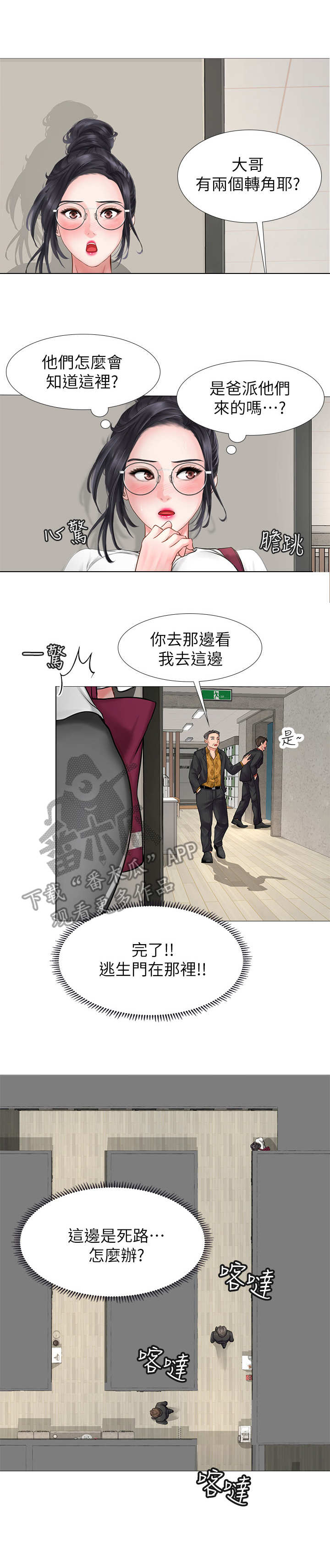 第18章：闯入7