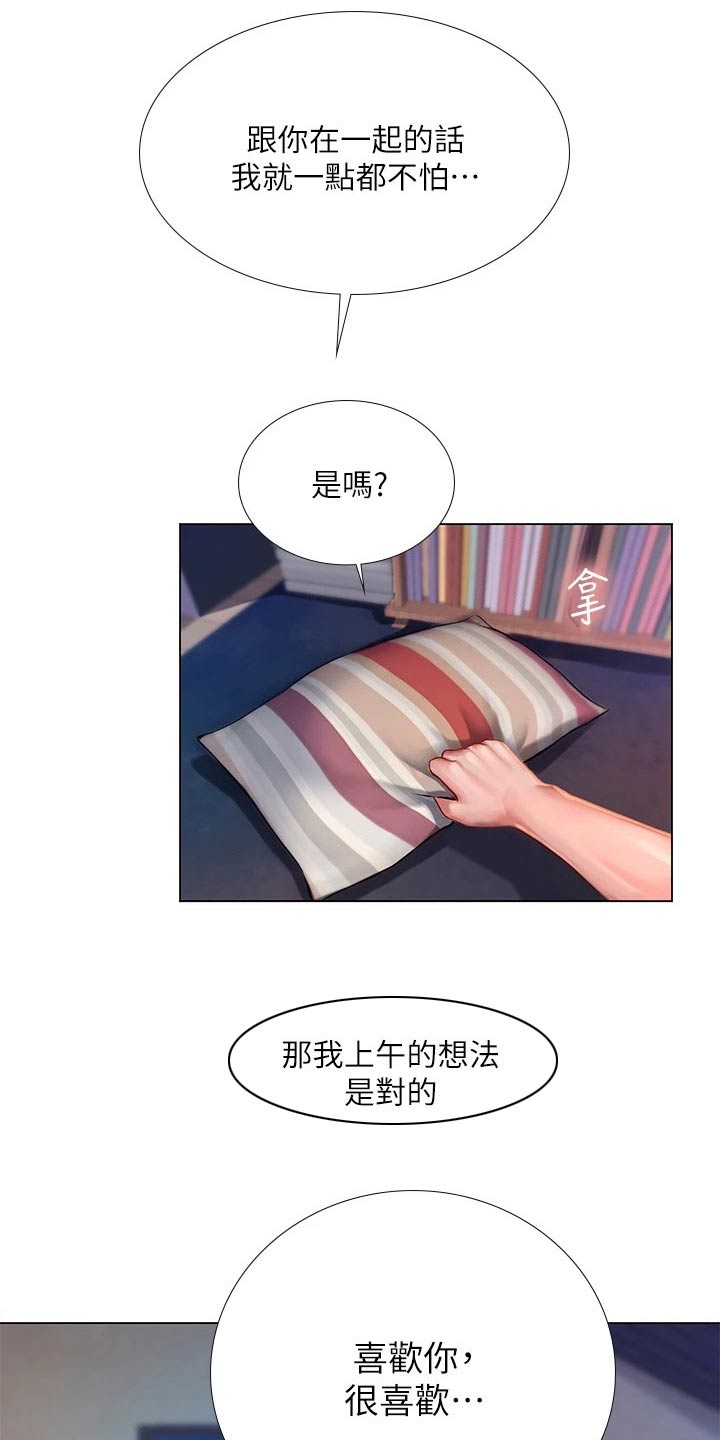 第183章：考试出表日0