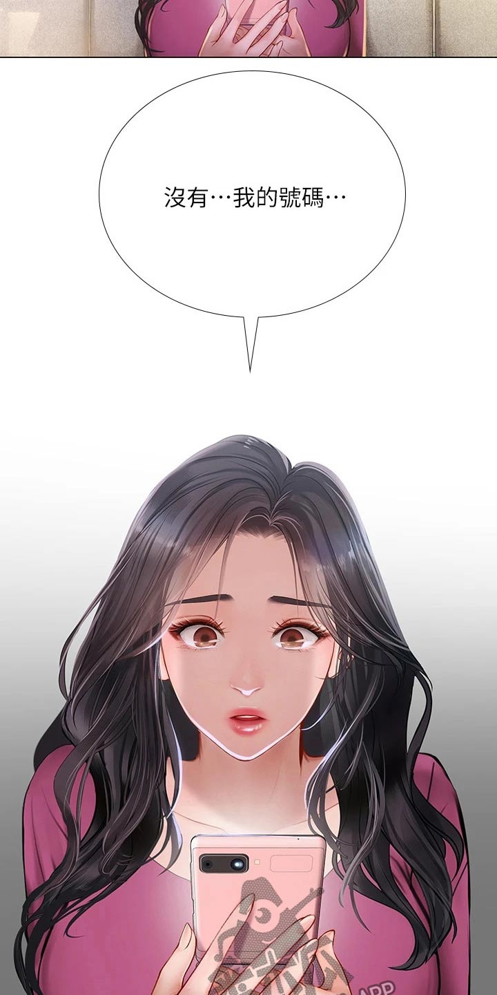 第185章：失落8