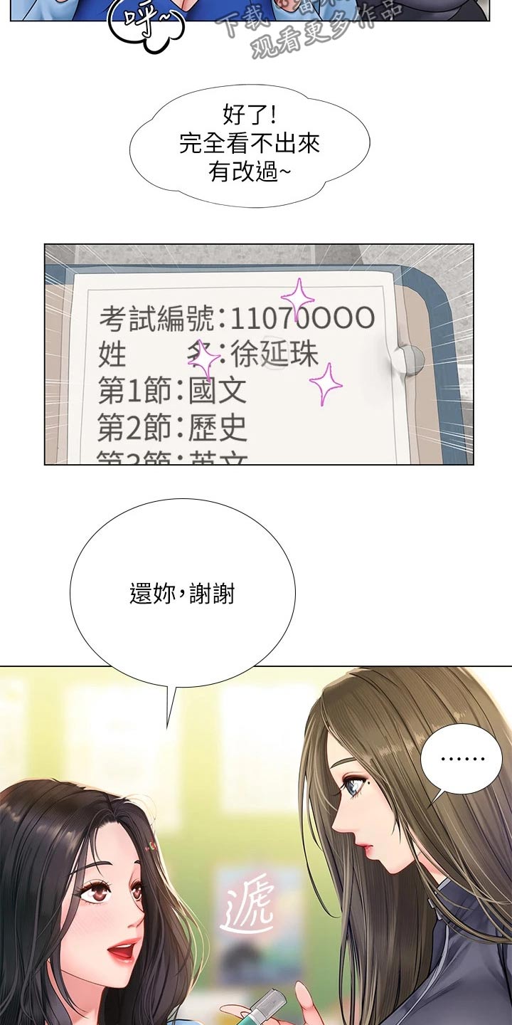 第164章：如你所愿15