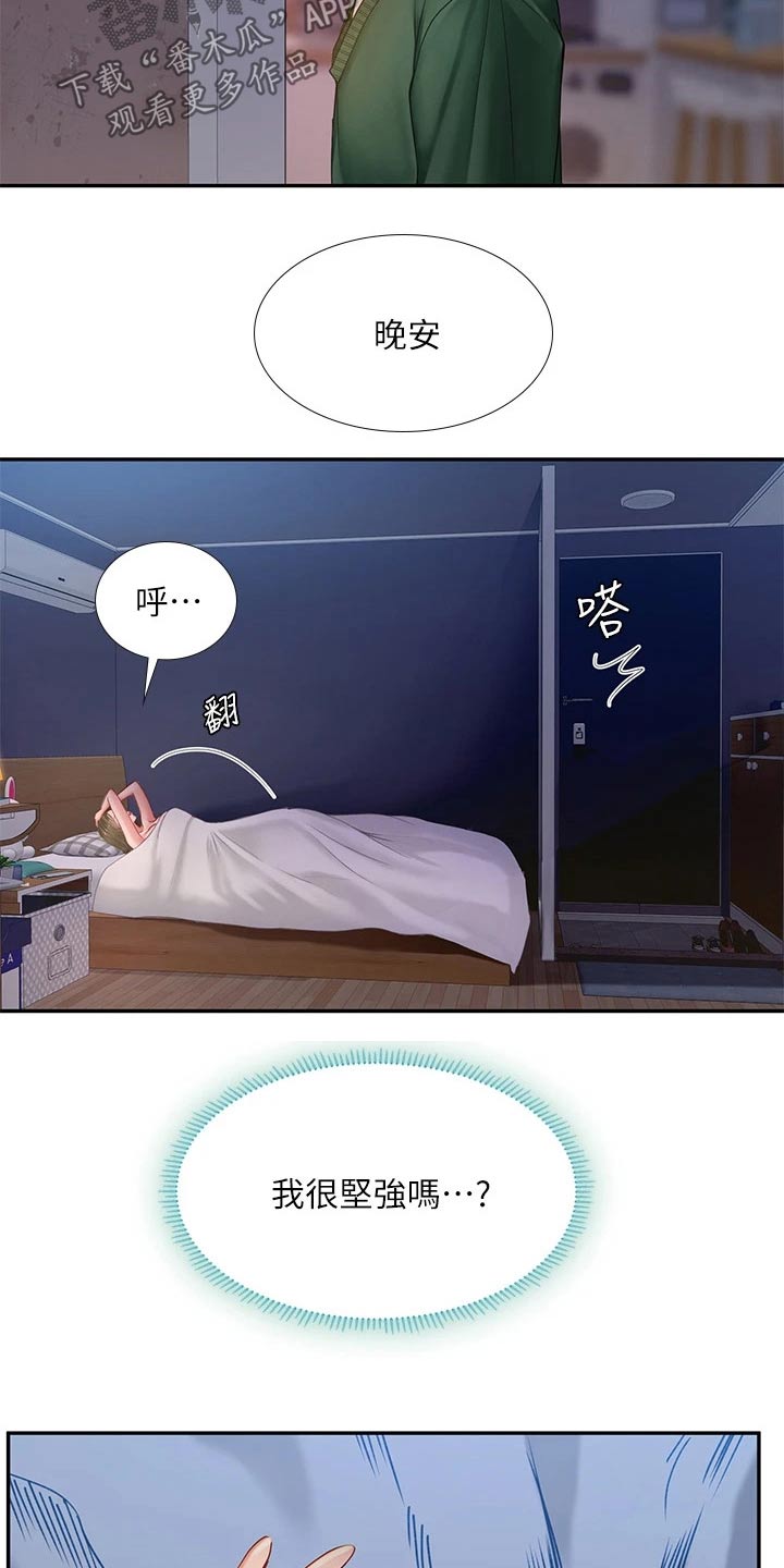 第152章：给我点时间29