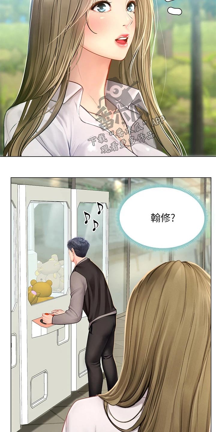 第176章：娃娃机13