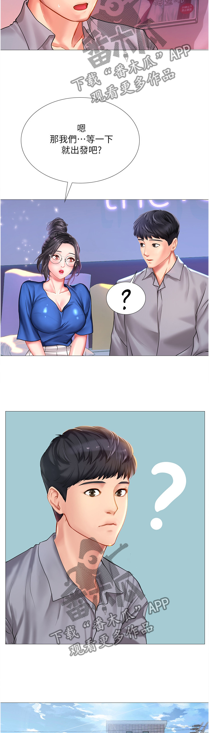 第81章：邀请8