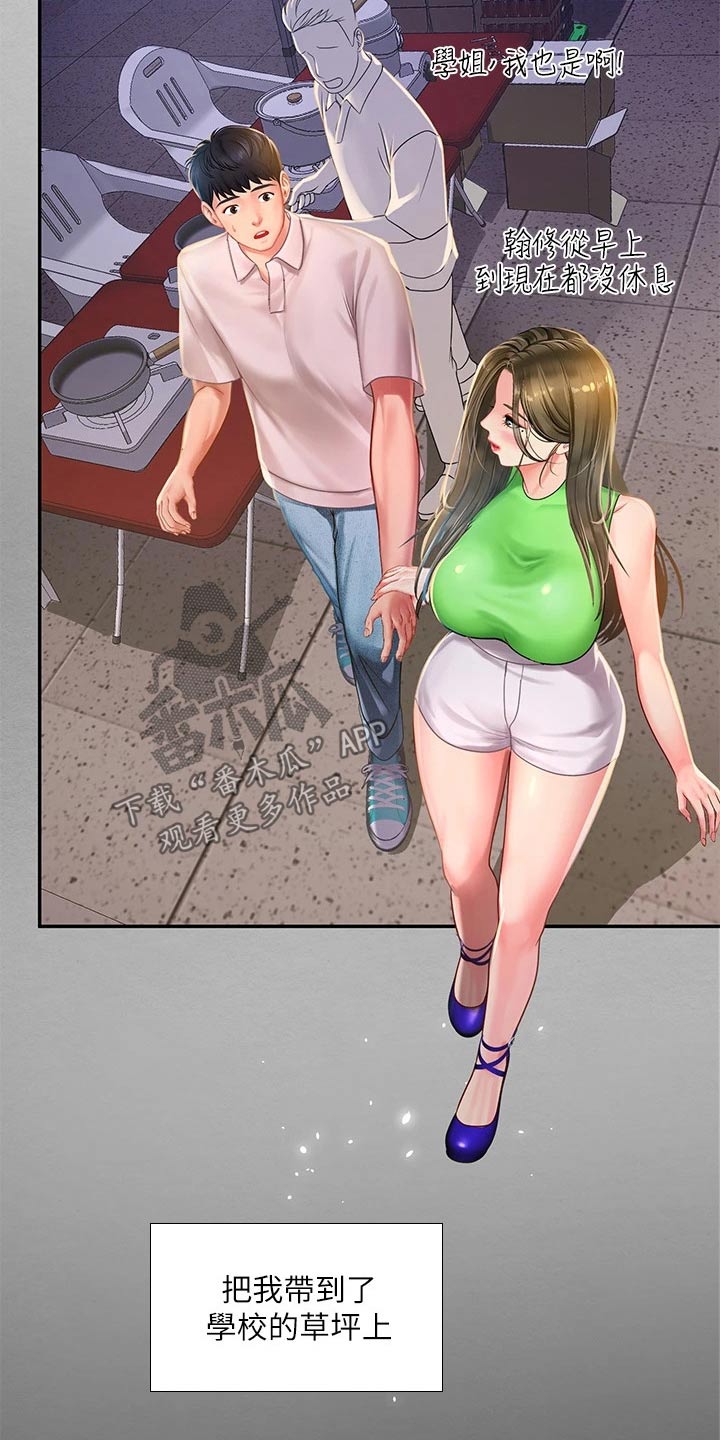 第152章：给我点时间14