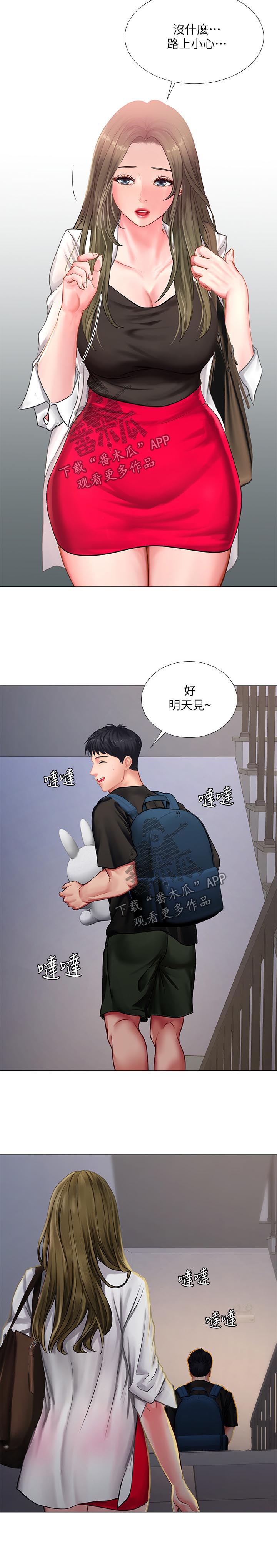 第54章：要不要跟我在一起13