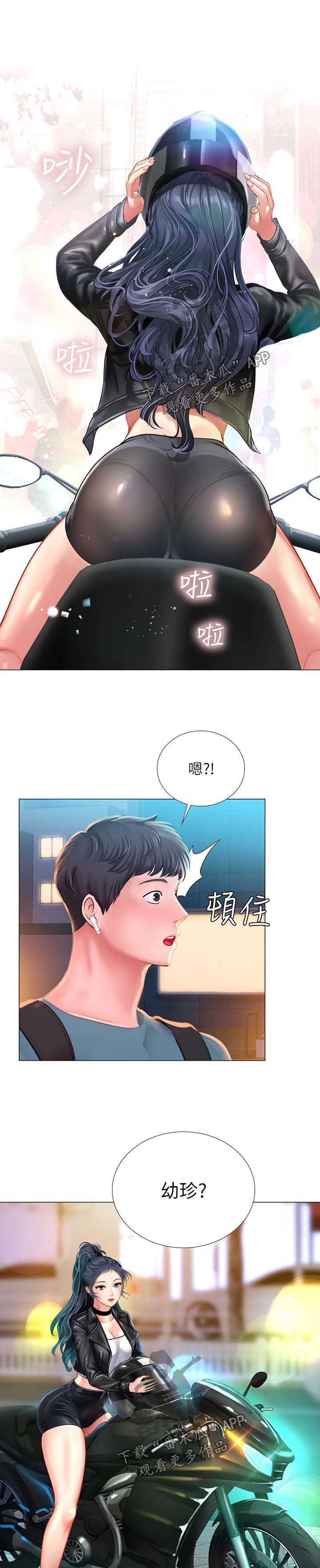 第63章：载你一程14