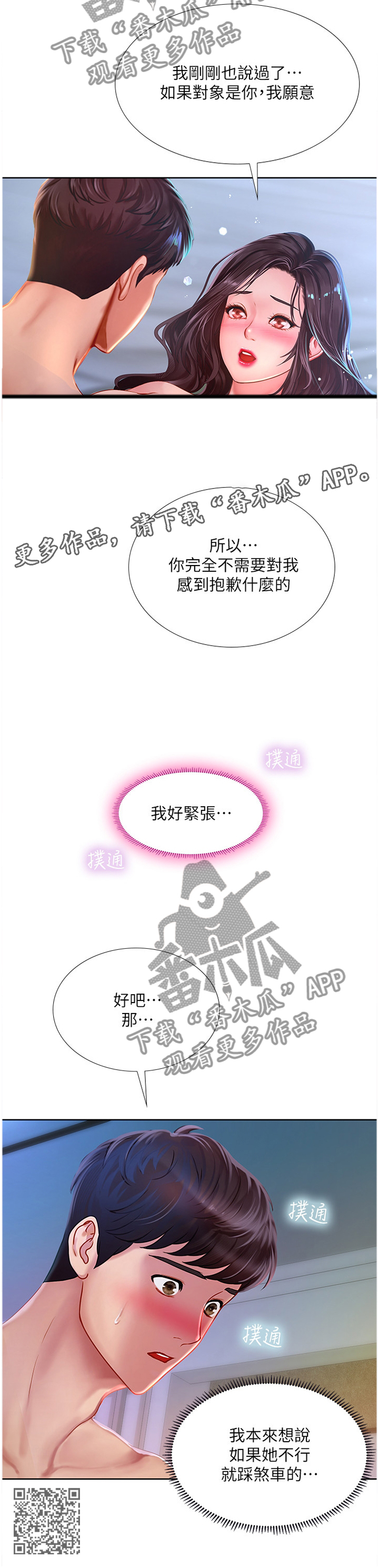 第88章：循序渐进12