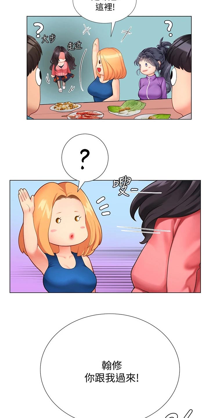 第178章：气冲冲25