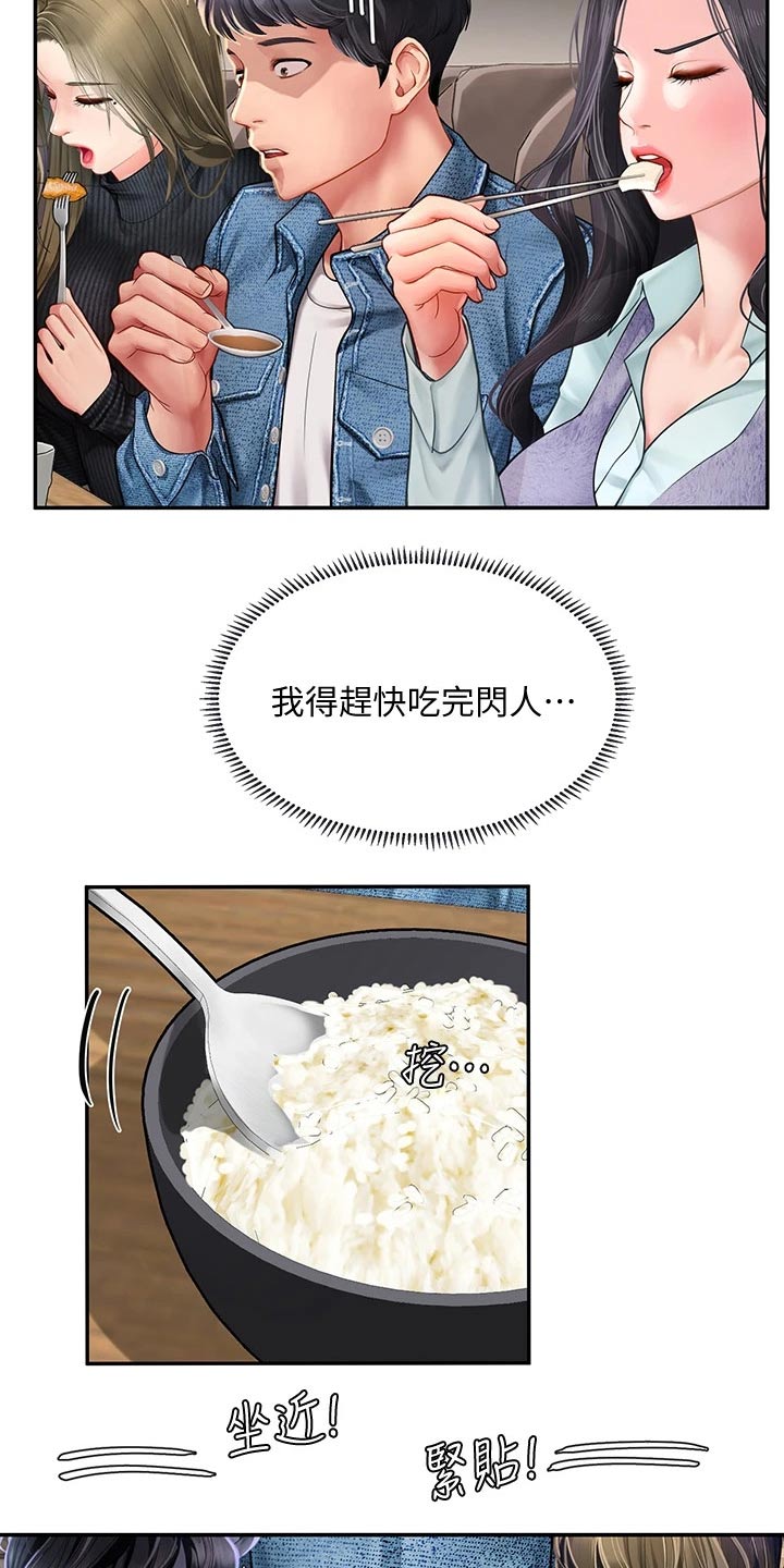 第154章：浪漫1