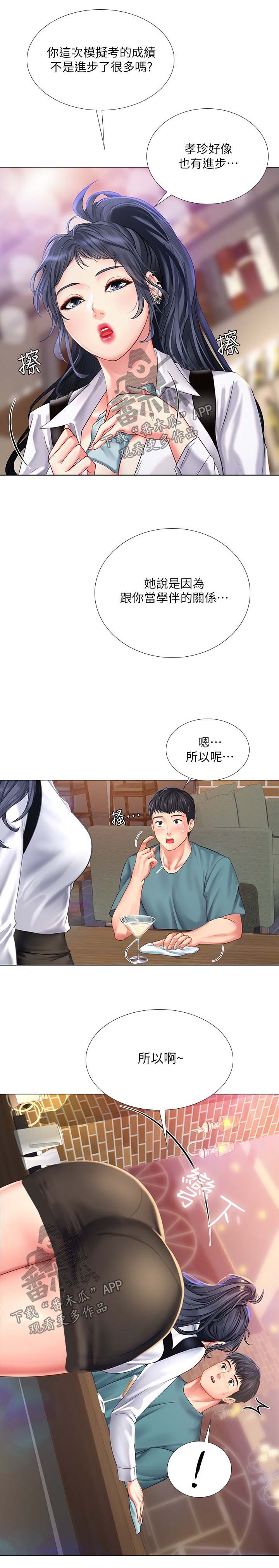 第65章：酒吧邀请10