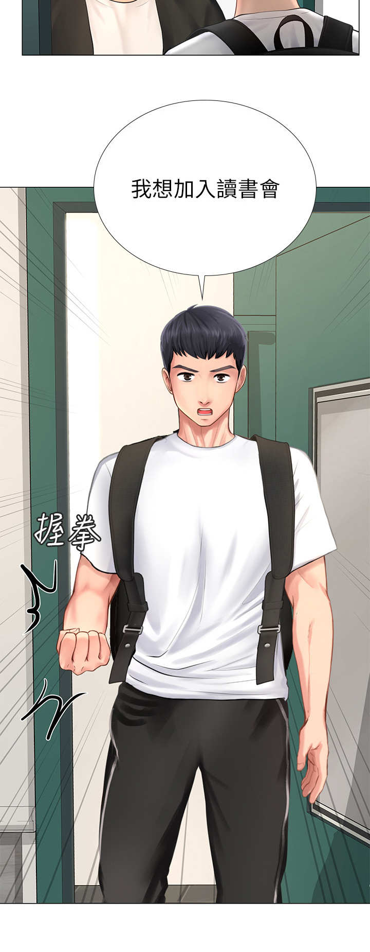 第22章：读书会12