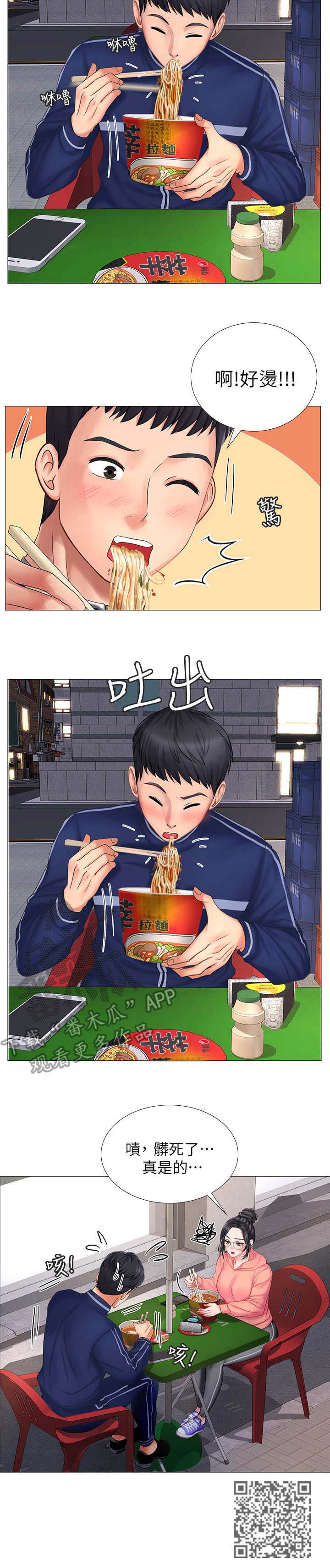 第21章：事故14