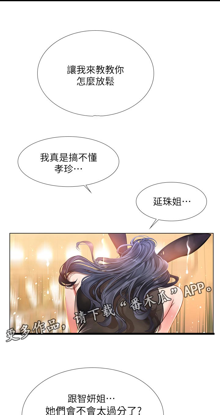 第128章：照顾7