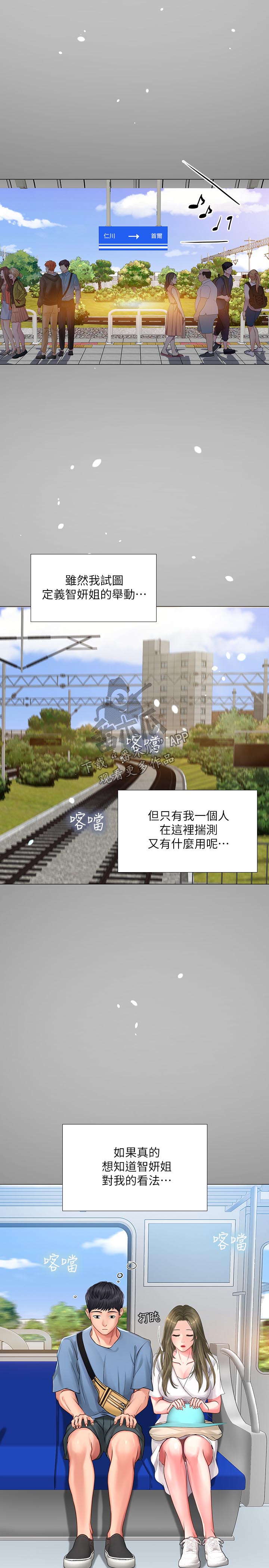 第53章：最后一步9