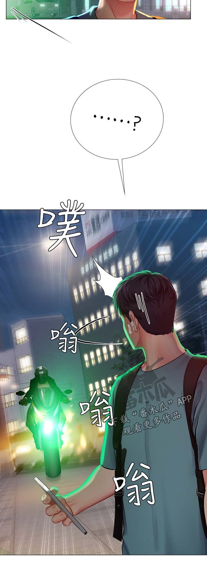 第63章：载你一程11