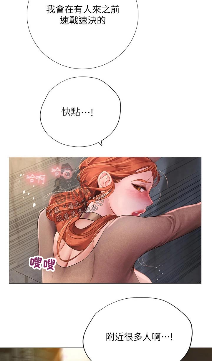 第170章：速战速决13