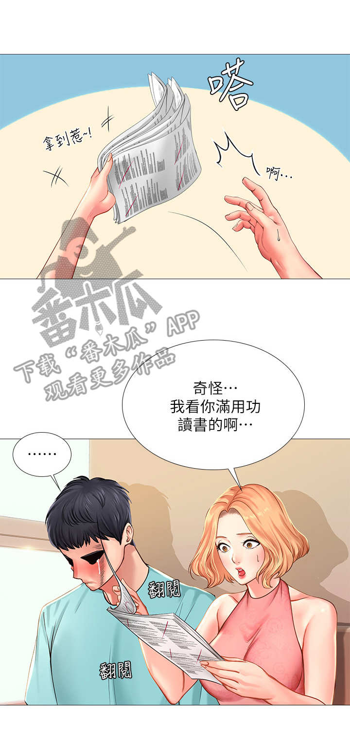 第39章：咖啡厅9