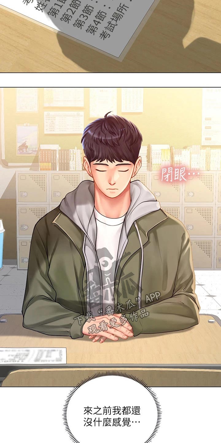 第159章：考试14