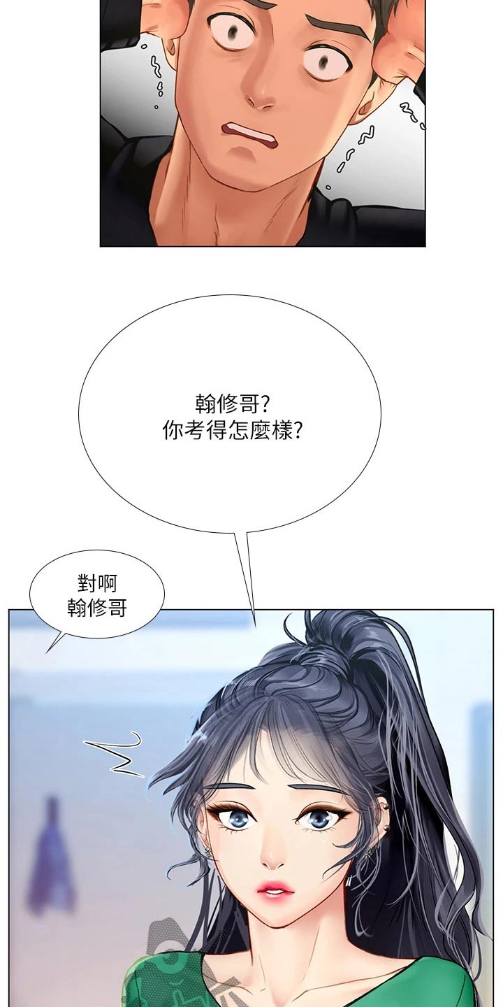 第184章：合格8