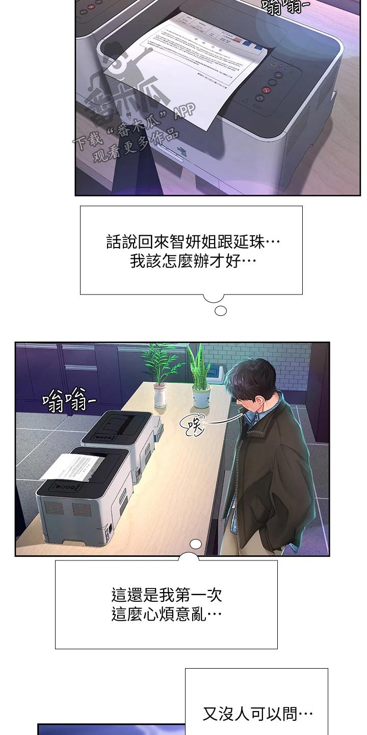 第154章：浪漫11