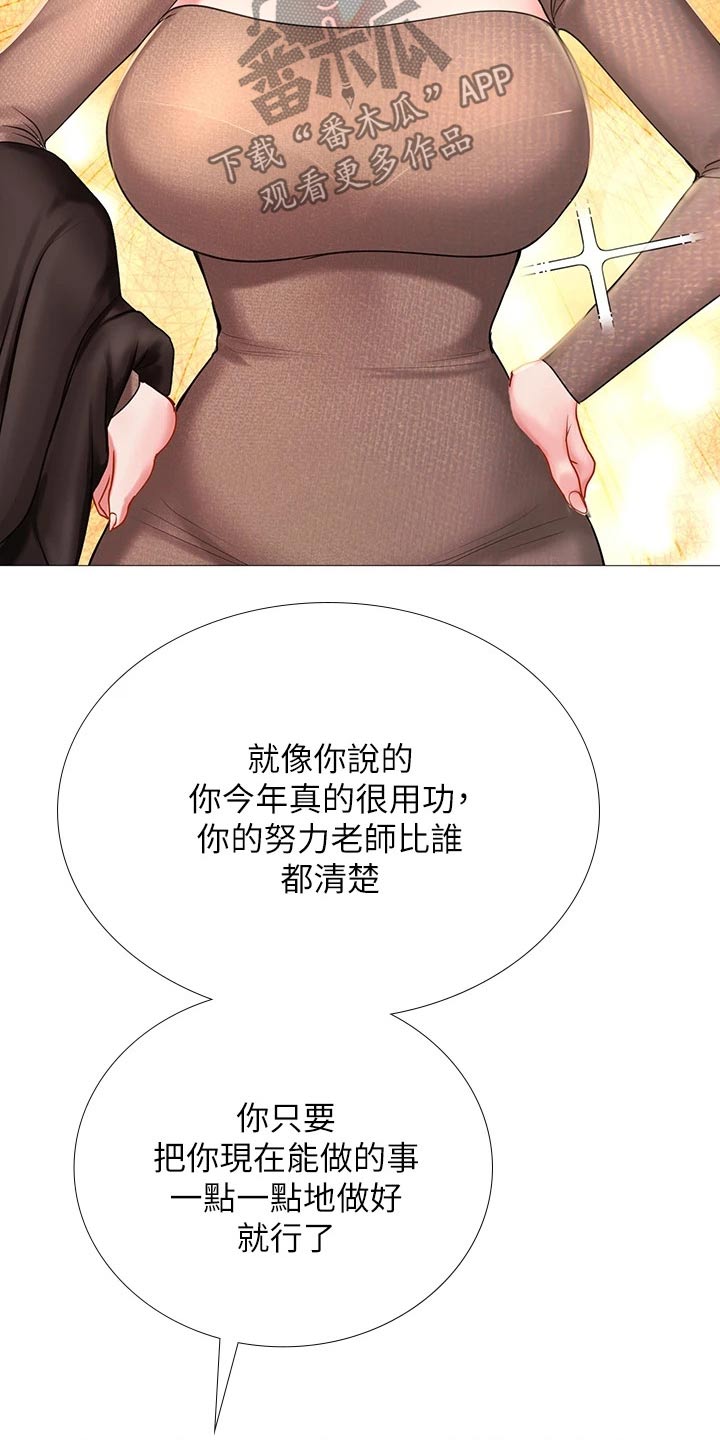 第167章：放松心情6