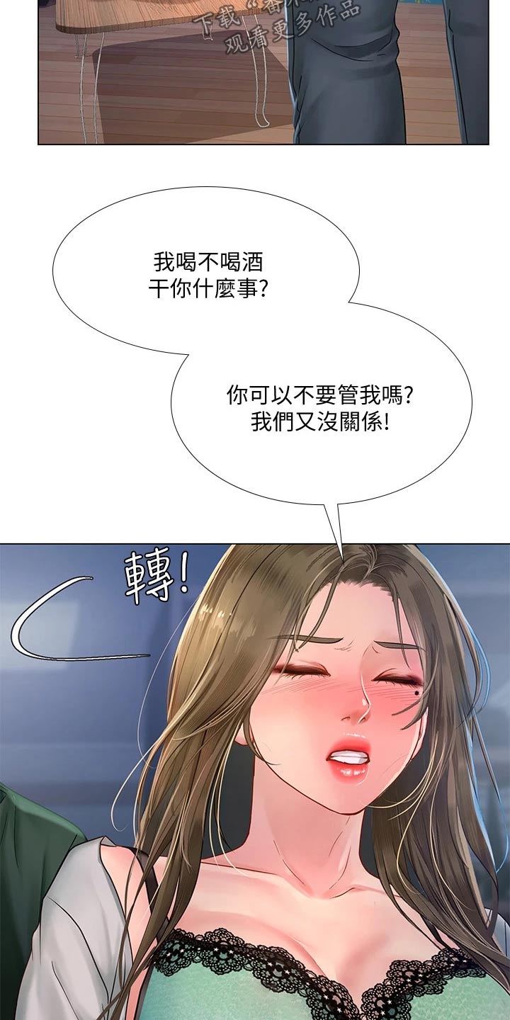 第151章：不甘心10