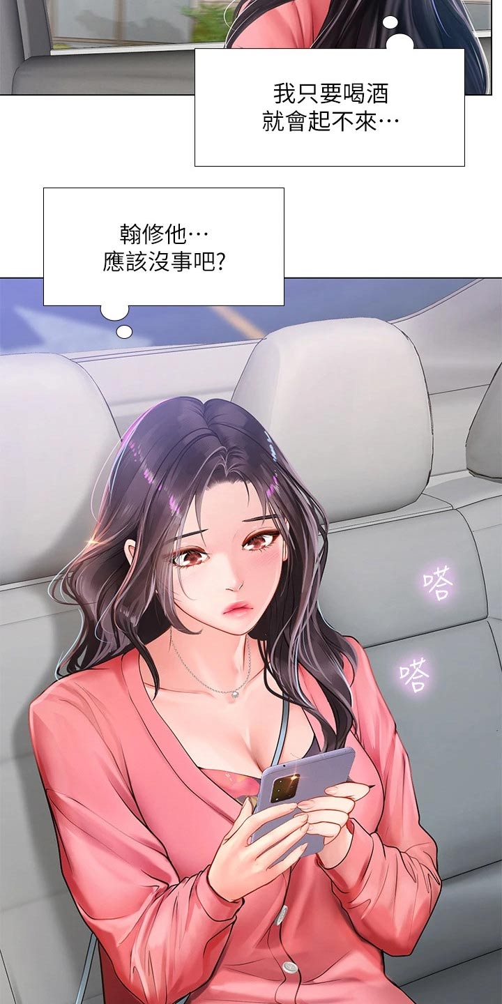 第176章：娃娃机8