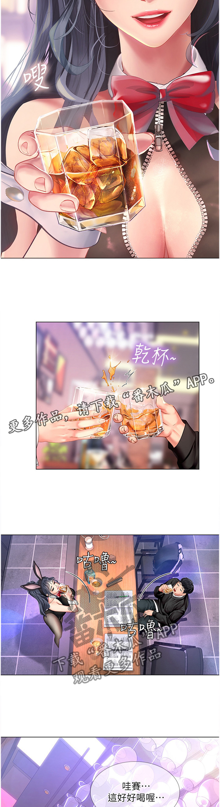 第123章：酒后真言7
