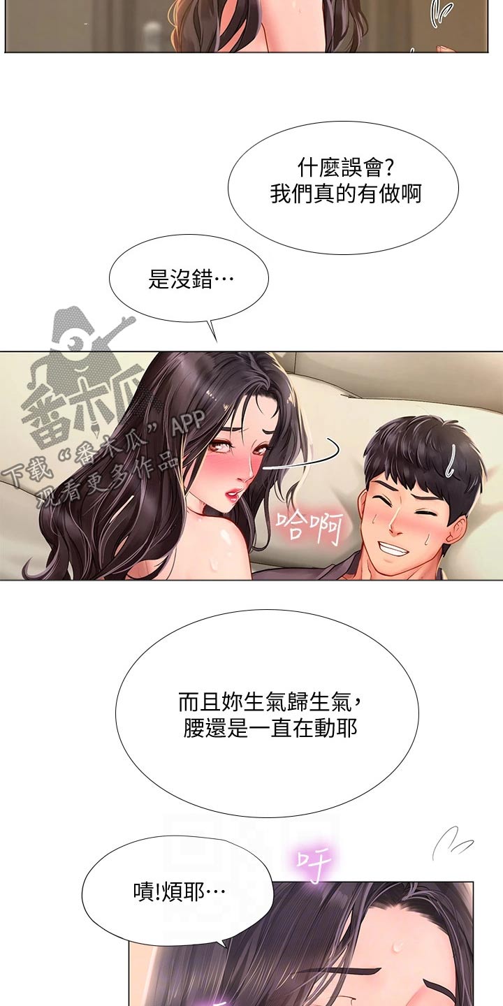 第146章：欺负你16
