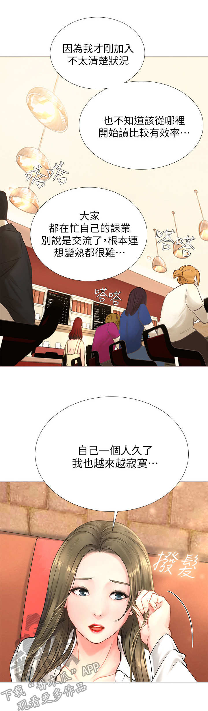 第6章：饭友6