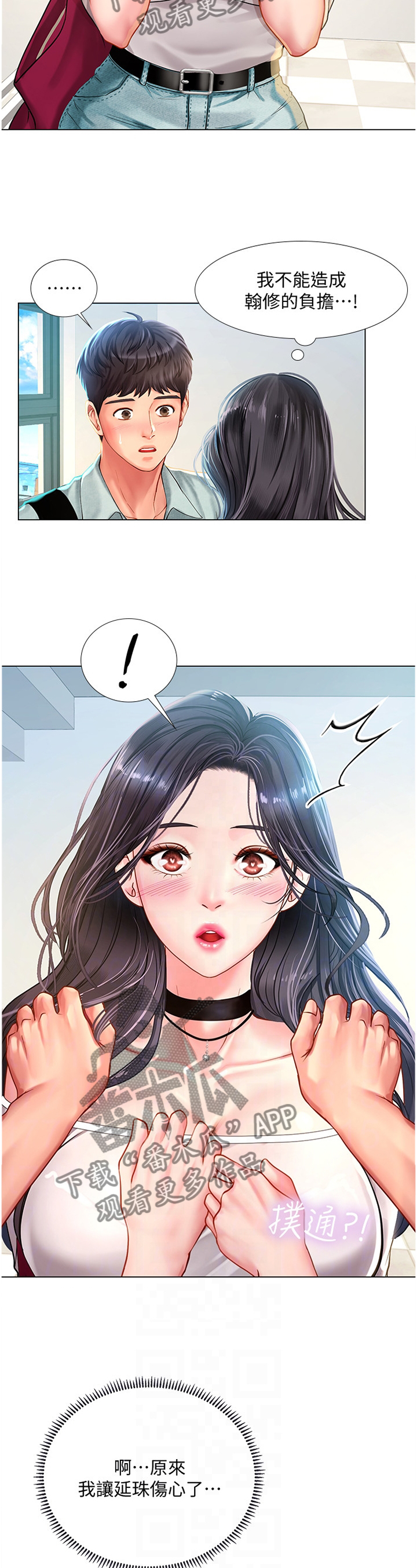 第115章：一起去吃烤肉吧!7