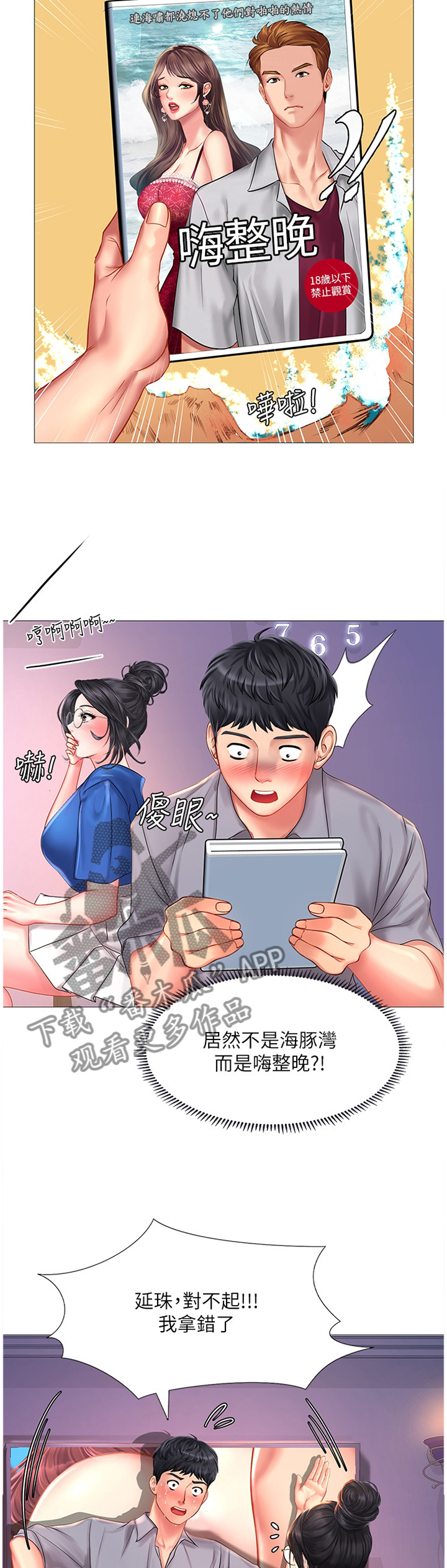 第77章：继续看10