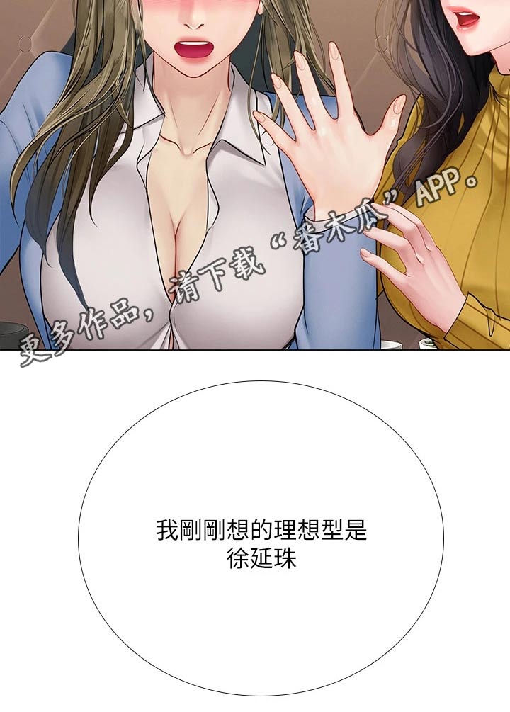 第173章：选择22