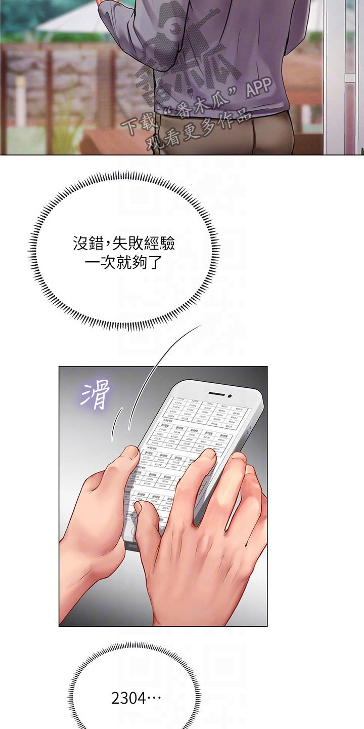 第184章：合格10